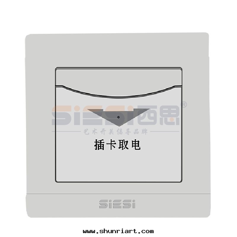光(guāng)電(diàn)插卡(kǎ)取(qǔ)電(diàn)