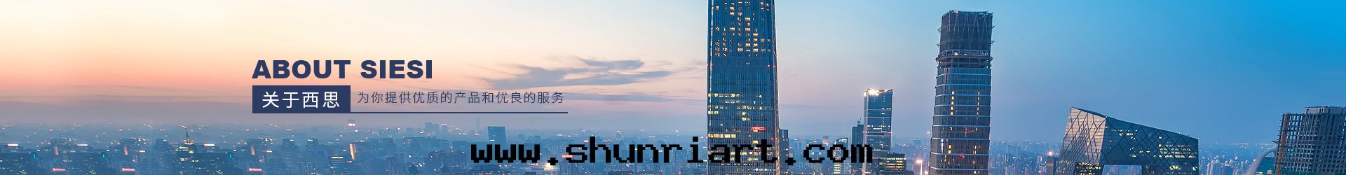 西(xī)思(sī)环(huán)境