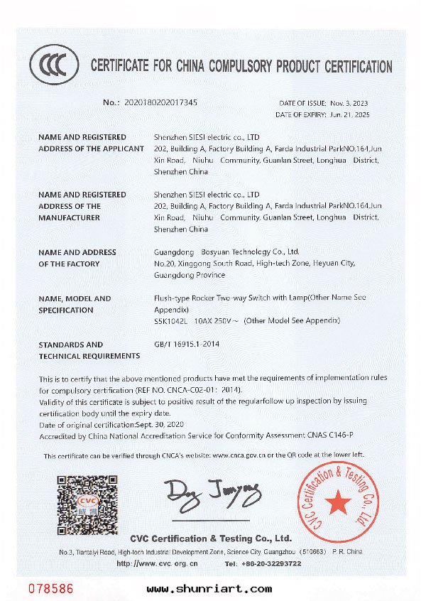 国家(jiā)強(qiáng)制性(xìng)産品認證證书英文(wén)版